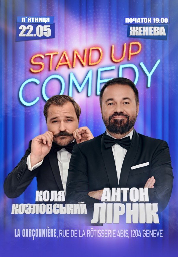 Stand Up Comedy. Антон Лірник та Коля Козловський